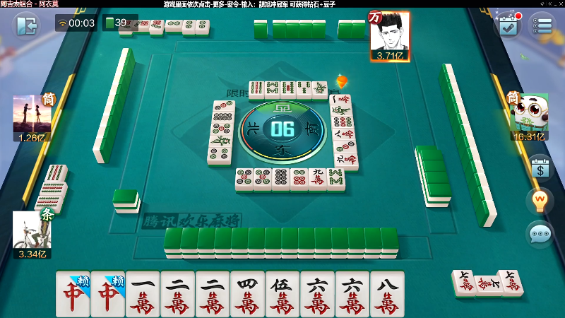 【欢乐麻将】靓旭的精彩时刻 20220805 00点场
