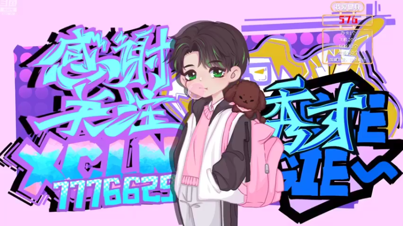 【2022-08-05 17点场】秀才冷男：888.是金子咔咔发光！