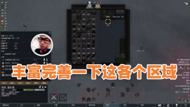【太原杨树】：丰富完善一下这各个区域