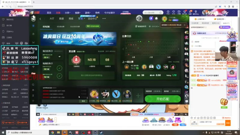 【2022-08-05 17点场】赖小峰：最温柔的直播间 93936