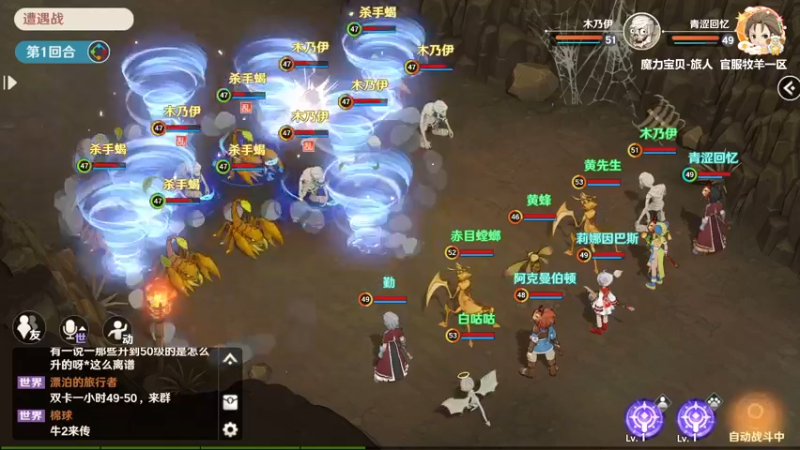 【2022-08-03 14点场】浩瀚晴海：魔力宝贝-旅人，升级咯