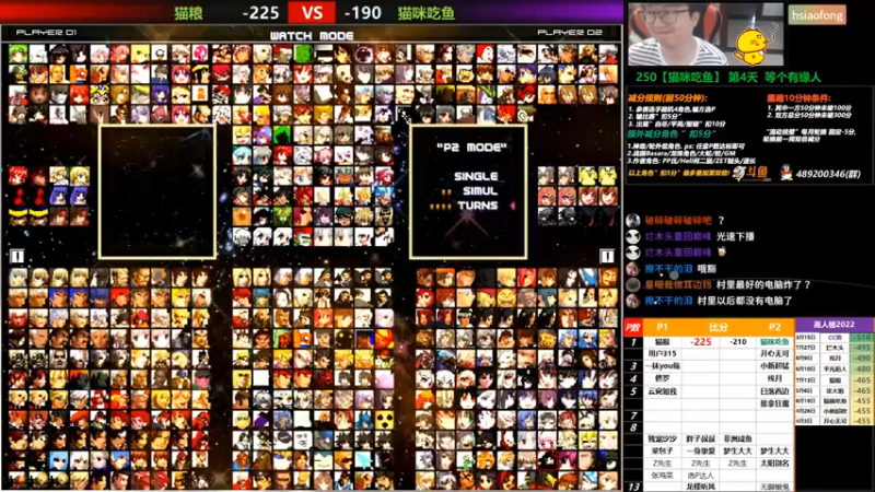 【2022-08-04 19点场】那日的风：【MUGEN】七夕快乐