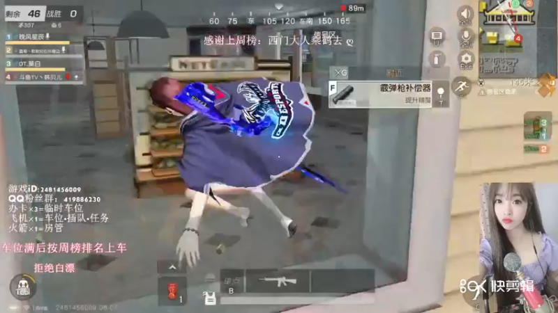 荒野行动素材吃鸡8.4
