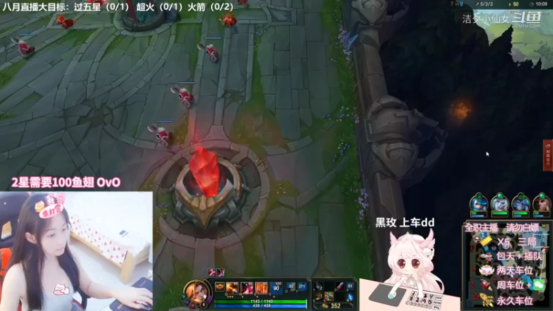 【英雄联盟】洁夕小仙女的精彩时刻 20220805 03点场(1)