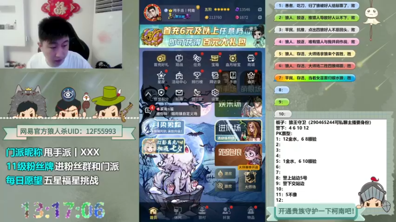 【2022-08-04 13点场】甩手派丨柯南：狼人杀小技巧讲解#官方狼人杀#