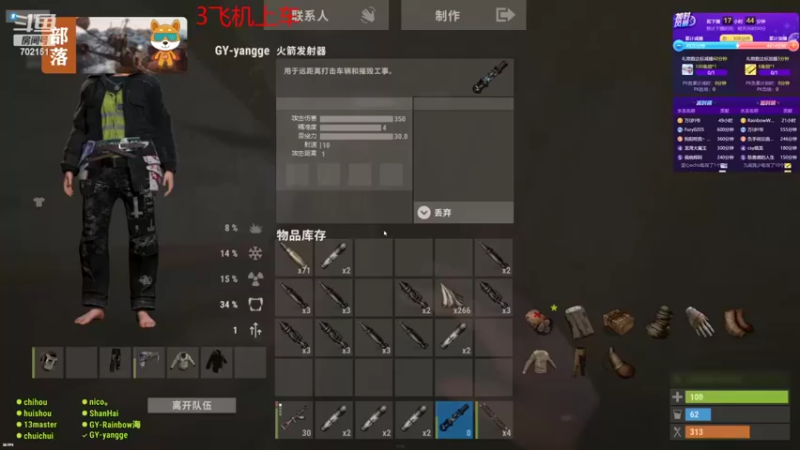 【GY阳哥】：看基地里的东西多么的丰富