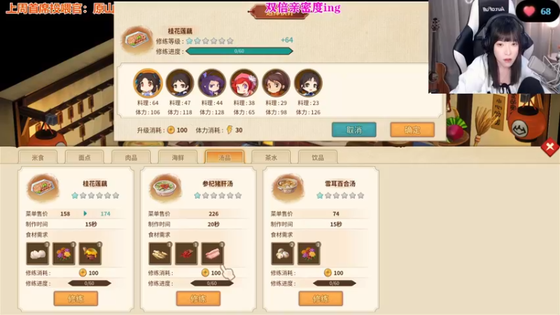 【2022-08-04 21点场】童猪啊i：【双倍】打尖儿还是住店呀