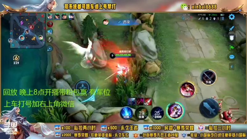 【2022-08-05 17点场】电竞信白丶：国服李白带粉 有车位