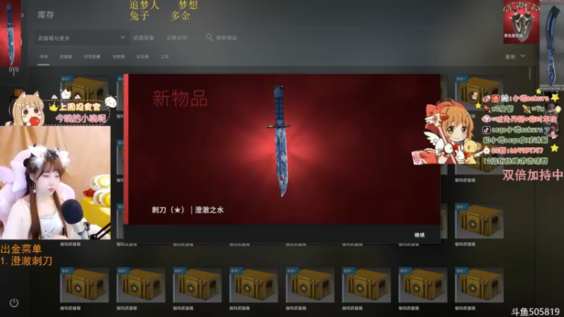 【2022-08-04 23点场】解说小樱sakura丶：【小樱】周五调休~~