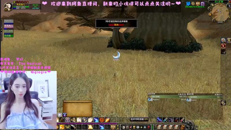 【2022-08-03 21点场】阿鱼鱼鱼鱼呀：哈哈今天带妹升级~❤