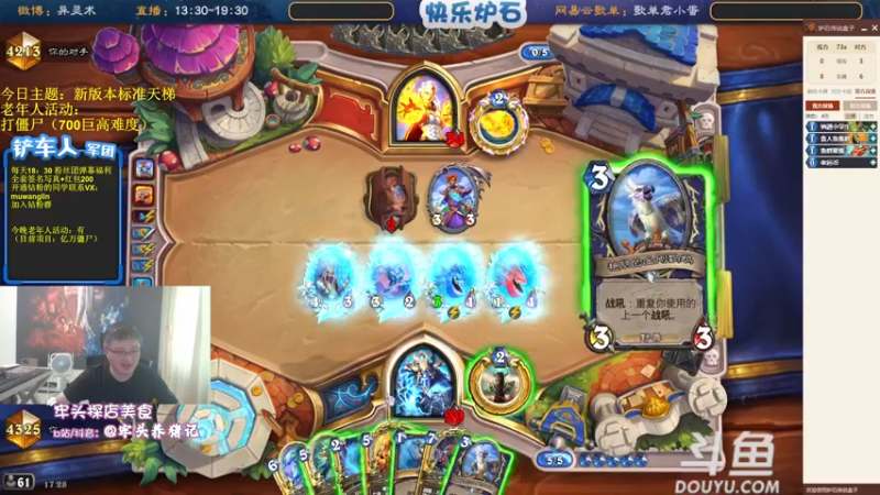 【2022-08-05 17点场】异灵术老师：异灵术：快乐炉石尽在93589