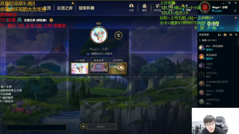 【2022-08-05 11点场】四川云顶棋圣小志：圆梦~驯龙维鲁斯教学！