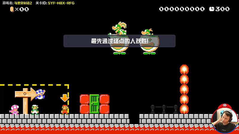 【马里奥制造】超级小桀的精彩时刻 20220805 17点场