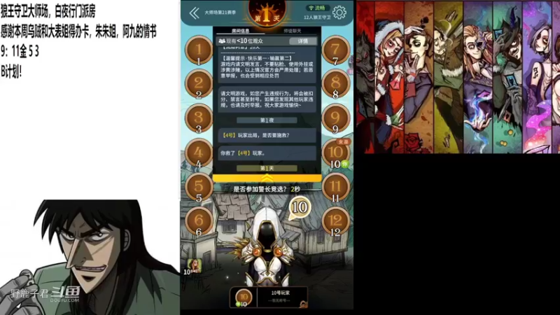野鹿子为了首胜苦苦打二把20220804 22点场