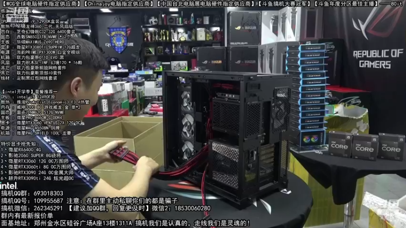 【2022-08-05 02点场】80it电脑网：郑州80it：七夕电脑活动开始啦！