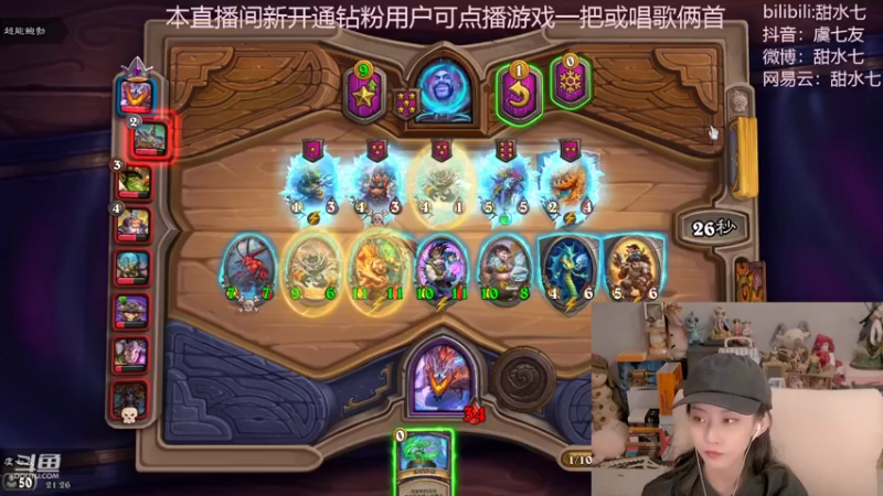 【2022-08-04 21点场】甜水七：不会今天还有人看直播吧！