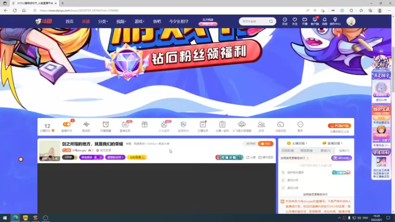 【2022-08-05 19点场】斗鸡dougay：剑之所指的地方，就是我们的荣耀