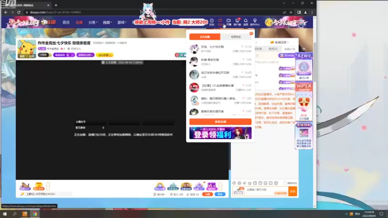 【2022-08-05 13点场】作作金克丝：作作金克丝:秒杀流小萝莉