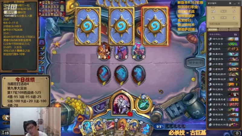 【2022-08-04 17点场】完美竞技古尔丹：新版本奥秘贼12-0啦