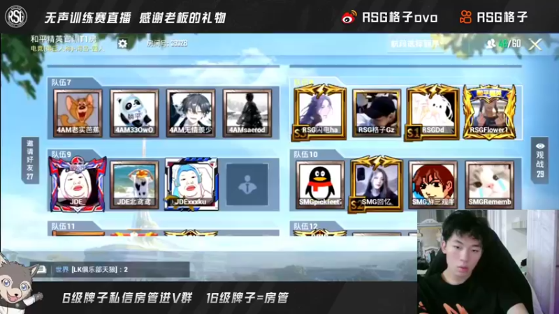 【2022-08-03 17点场】RSG格子：说浪漫点.今天希望来看我直播