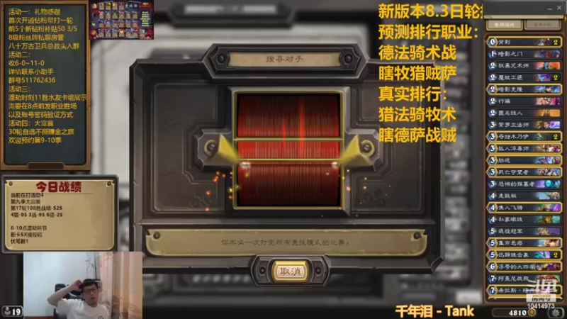 【2022-08-04 13点场】完美竞技古尔丹：新版本奥秘贼12-0啦