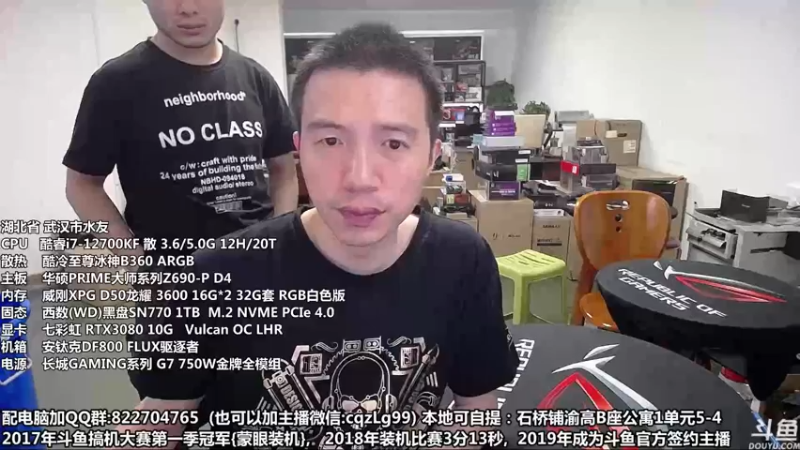 【2022-08-05 13点场】重庆刚哥金牌装机店：重庆刚哥 配电脑 暑假活动中