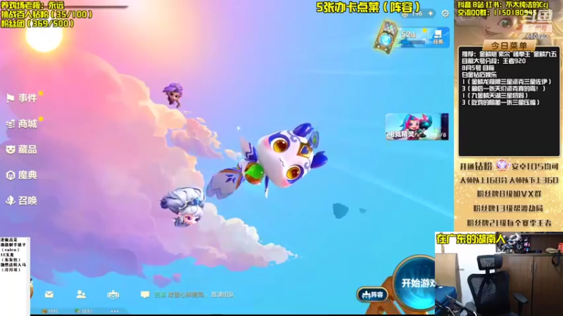 【2022-08-05 17点场】不太纯洁的Ccj：金鳞龙天花板教学！学不会举报！