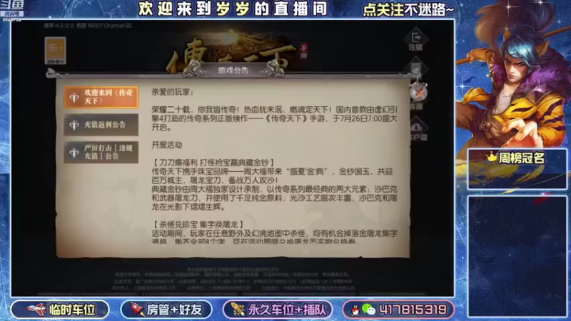 【2022-08-04 21点场】我愿带你看遍世间繁华：领礼包看直播了手慢无