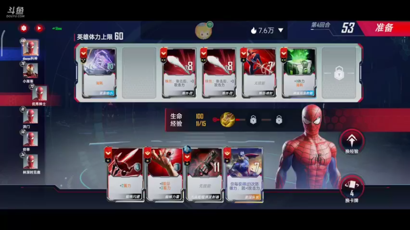【2022-08-05 16点场】DY科神大大：漫威对决一起来玩呀