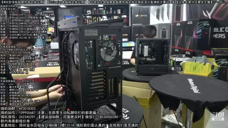 【2022-08-05 10点场】80it电脑网：郑州80it：七夕电脑活动开始啦！