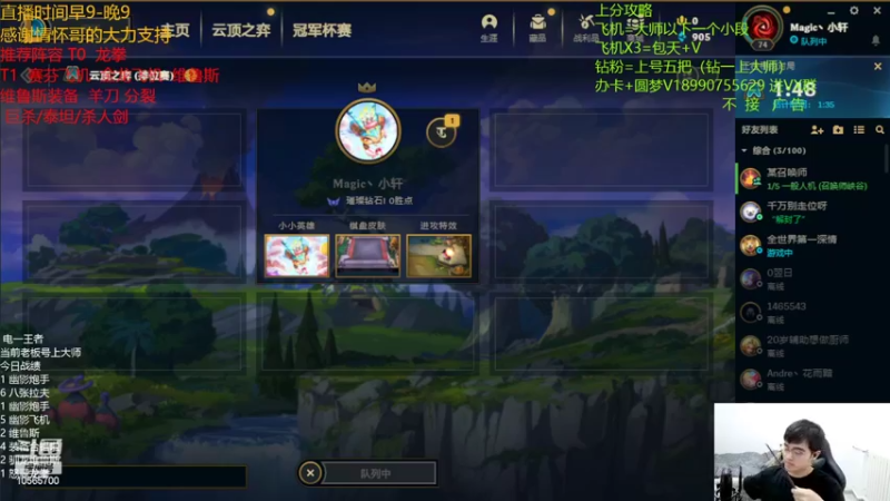【2022-08-05 17点场】四川云顶棋圣小志：驯龙维鲁斯专场教学！