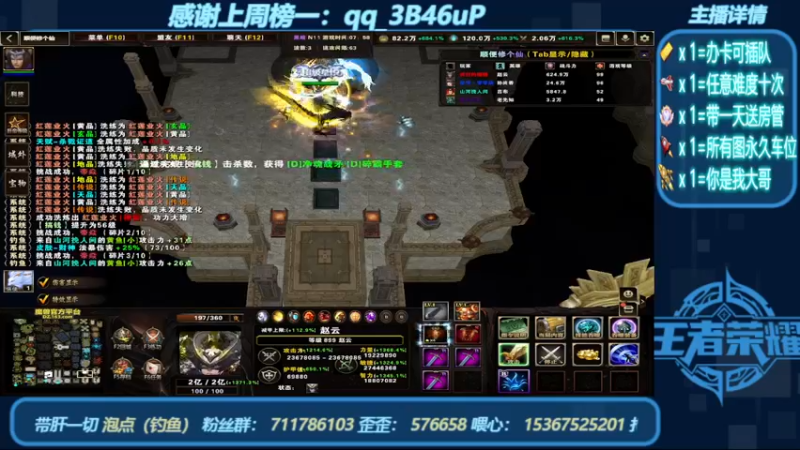 【2022-08-04 15点场】我们比谁都认真：地图名字：顺便修个仙 带肝泡点
