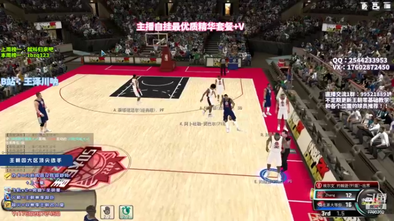 【2022-07-29 23点场】王泽川呐：2K1王朝选手。