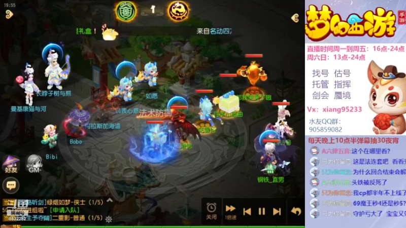 【2022-08-04 19点场】项95：专业帮找号估号~指挥~蜃境~剑会