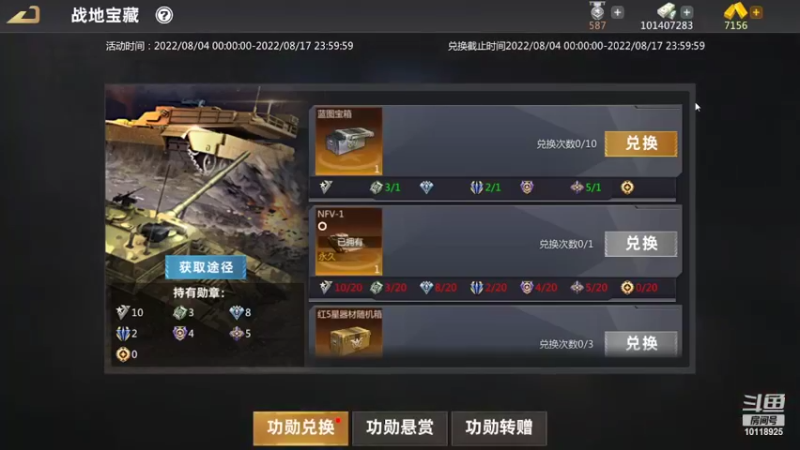 【2022-08-04 22点场】神怒流云飞沙：流云飞沙的直播间