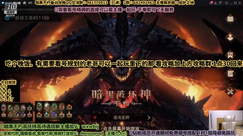 【2022-08-03 01点场】来时去时皆青鸟：帮刷钥匙宝石BD搭配 全能导师在线指导