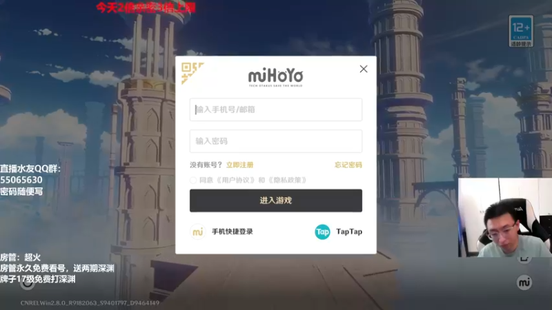 【2022-08-05 13点场】原神龙四爷：没事儿看老四，解压又励志！