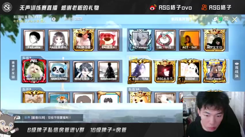 【2022-08-03 12点场】RSG格子：说浪漫点.遇见你们是我命好！！