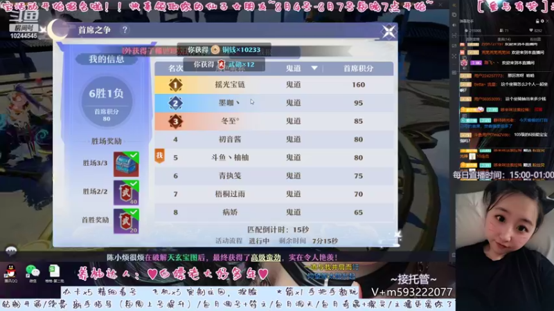 【2022-08-04 21点场】柚柚大魔王668：“七”待是你，“夕”望是你