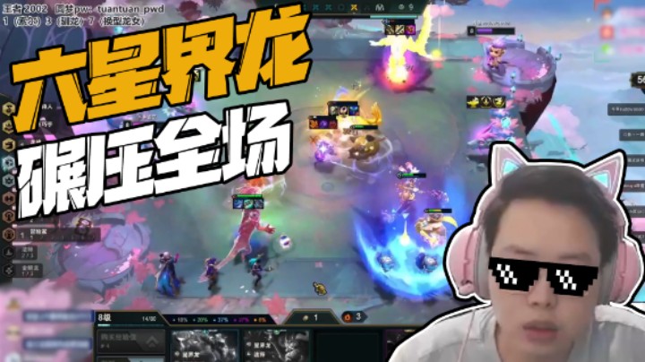 大胆一点，收了，六星界龙碾压全场