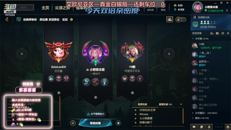 【2022-08-04 21点场】小野纯Quinlivan：艾欧尼亚~全能御姐