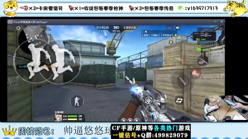 【2022-08-04 22点场】亮哥il：冲刺榜一！！！