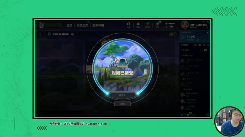 【2022-08-05 08点场】狮子的ak：终于前三啦！一起快乐运营吧~