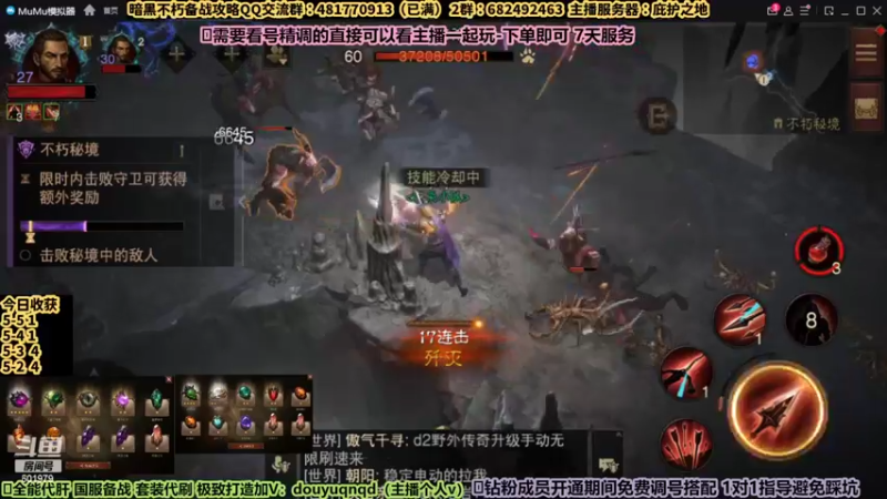 【2022-08-02 15点场】来时去时皆青鸟：帮刷钥匙宝石BD搭配 全能导师在线指导