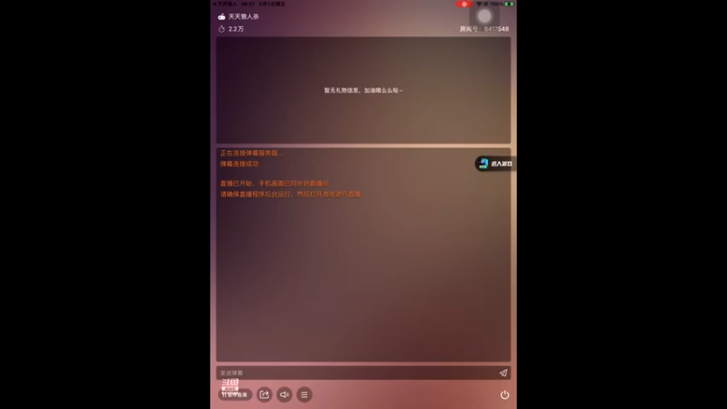 预女猎守