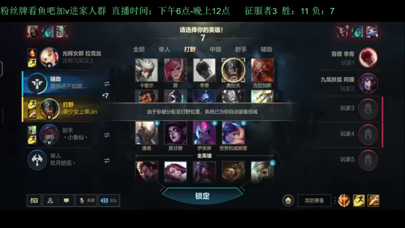 【2022-07-30 00点场】白瑾OoO：癫疯赛 上路进