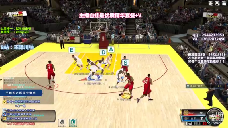 【2022-07-29 21点场】王泽川呐：2K1王朝选手。