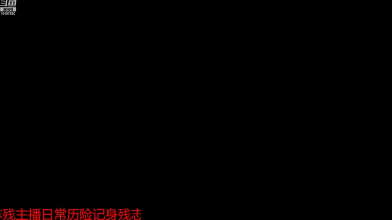 【2022-07-29 08点场】铠甲勇士帝皇侠奥特曼：身残志坚主播的每日历险记