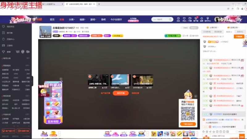 【2022-08-02 16点场】美少女战士5：一百万人正在观看的身残志坚主播