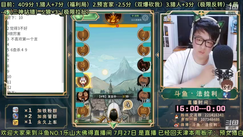 【2022-08-05 02点场】法拉利的直播间：七夕特别节目_CPDD大型晚会